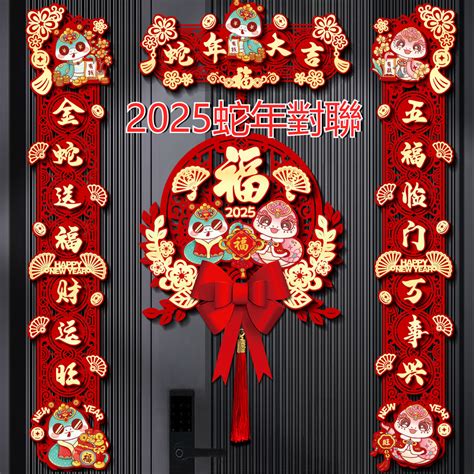 七是吉祥|2025蛇年對聯大全｜五,六,七,十字以上蛇年春聯吉祥話150句完整 